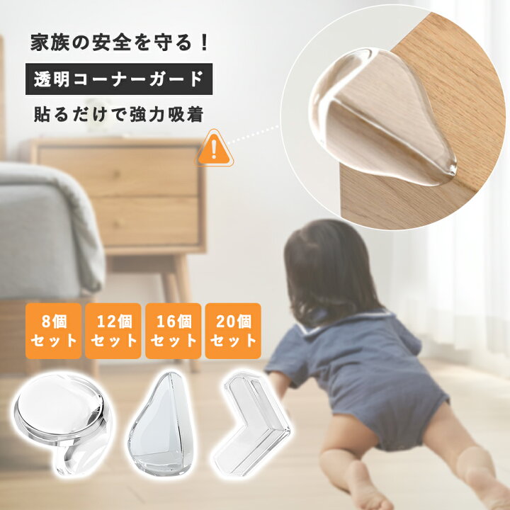 楽天市場】【商品2点購入で10%割引！】コーナーガード コーナーガード 