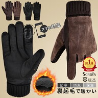 【森川2点で10%OFF】手袋メンズ スマホ対応 手ぶくろ レザー 革手袋 秋冬 スマートフォン対応 防寒 防風 …
