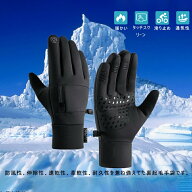 【P6倍衝撃SALE】手袋 メンズ レディース 防水 スマホ対応 釣り 手袋 防水手袋 作業用 手袋 手袋メンズ …