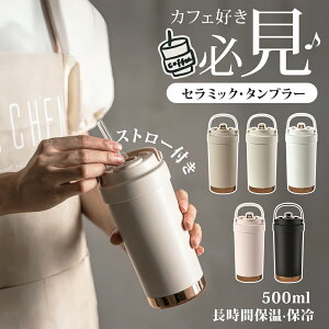 _|Cg8{^^u[ Z~bN^u[ Z~bNR[eBO Xg[t 500ml Wt ^fM ۉ ۗ ɂ 3way y ^т₷ R[q[}O  ItBXp
