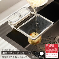 【SS限定☆半額以下】三角コーナーいらず 浮かせる 吸盤付き 折りたたみ式 生ごみスタンド ステンレス製 …