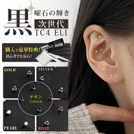 【スーパーSALE半額！】耳つぼシール 耳つぼジュエリー 耳ツボジュエリー チタン粒 金粒 銀粒 ピンクゴー…