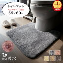 【＼楽天1位／先着限定10％クーポン】トイレマット おしゃれ 北欧 ロング トイレ マット ミニ 40cm x 50cm ふかふか …