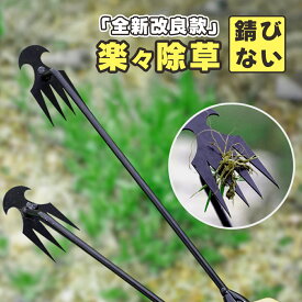 ＼森川 20%OFF 手袋付き／雑草ブラシ 除去ツール 草抜き 草削ブレード 雑草取り器具 隙間から 根こそぎ除草ツール 除草スコップ 雑草抜き ハンド 雑草 除去ツール 庭の草取り道具 ガーデニング ギフト 贈り物 男性用 家庭用 すきま ごっそり 雑草 ブラシ 雑草 たわし