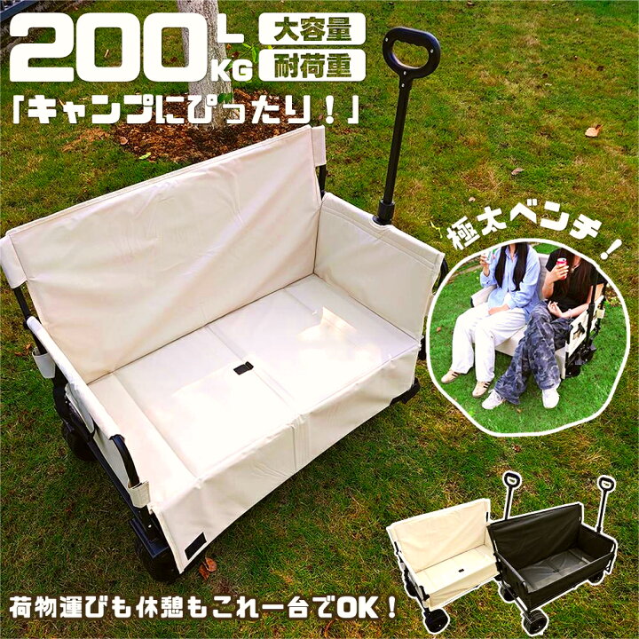 楽天市場】＼2点で10％OFF／キャリーワゴン ベンチ アウトドアワゴン 