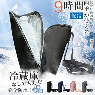 【P10倍 2点で10%OFF】ペットボトルホルダー 保冷 9時間持続 最強保冷 両面アルミ撥水加工 軽量 断熱 結…