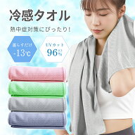 【森川2点で10%OFF】冷感タオル クールタオル 冷却タオル ひんやりタオル タオル ネッククーラー 3枚セッ…