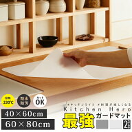 【抗菌防汚★10%割引実施中】シリコンマット キッチン 耐熱 調理台保護マット 大判 80×60cm 60×40cm 厚…