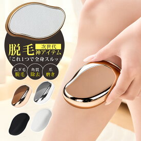 【今だけ10％OFF！】脱毛器 ナノガラス こするだけ 無痛 くるくる 除毛 脱毛機 自宅 セルフ 足 腕 全身対応 メンズ レディース 水洗い可 ムダ毛ケア ガラスリムーバー 毛穴ケア 美肌 角質除去 マジックグラス 擦るだけ 簡単ケア ガラス脱毛器 コンパクト 携帯便利