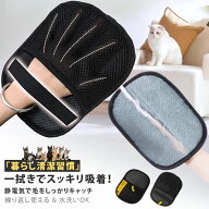 ＼10%割引実施中／ペット用静電気除去手袋 猫の毛取り手袋 犬猫グルーミンググローブ 抜け毛グローブ ペ…