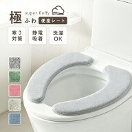 ＼グレー 2点購入で10％OFF／吸着タイプで貼るだけ簡単、ズレにくく快適に使える便座カバー。U型・O型・…