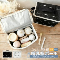 【森川2点で10%OFF】哺乳瓶ポーチ 保温 1本用 ヌビ風 イブル素材 キルティング 刺繍入り 大容量 軽量 コ…