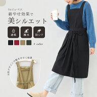 ＼SS限定☆半額以下／エプロン おしゃれ エプロン レディース メンズ エプロン 保育士 カフェ 北欧風 ナ…