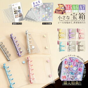 �_�y�V�l�C��20%OFF�^�V�[���� �o�C���_�[ �䎆 A7 M5���t�B���t�� �V�[���蒠 ���� �N���A �V�[���o�C���_�[ �V�[���䎆 6�� PVC�f�� �h�� �~�j�T�C�Y ���� ���̎q ���w�� �������O�b�Y �R��