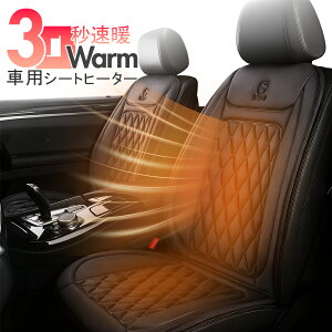 V[gq[^[ ԗp t zc  12v 24v VK[\Pbg ^]  J[V[g q[^[ zbgJ[V[g V[gJo[ h΍ g[ LԎɑΉ