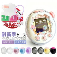 ＼20%割引 2点目50％OFF！保護フィルム付き／たまごっちパラダイス ケース 透明ケース Tamagotchi Paradi…
