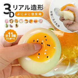 【新生活 1個20%OFF 2 個目50%OFF】スクイーズ玩具 スクイーズケーキおもちゃ ゆっくり元に戻ります ソフト感覚 ストレス発散グッズ 長く遊べる ストレス解消 もちもち触感 かわいいデザイン 癒しおもちゃ 大人も子供も 人気 母の日