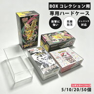 【厚さ0.4mm 森川 10%OFF】ポケモンカード ケース BOX 保護ケース ポケカ box カードローダー ポケモンカ…