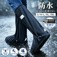 【森川 新改良20%OFF】シューズカバー 防水 雨 シリコン 登山 ハイカット レインシューズカバー 靴カバー…