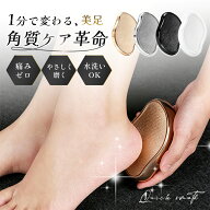 【森川 2点目50%OFF！！】かかと削り かかとケア かかとやすり かかと 角質除去 角質ケア 角質削り 足の…