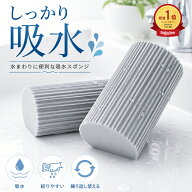 ＼50%割引実施中！／ダンプダスター スポンジ 掃除用 クリーンスポンジ 湿ったクリーンダスタースポンジ …