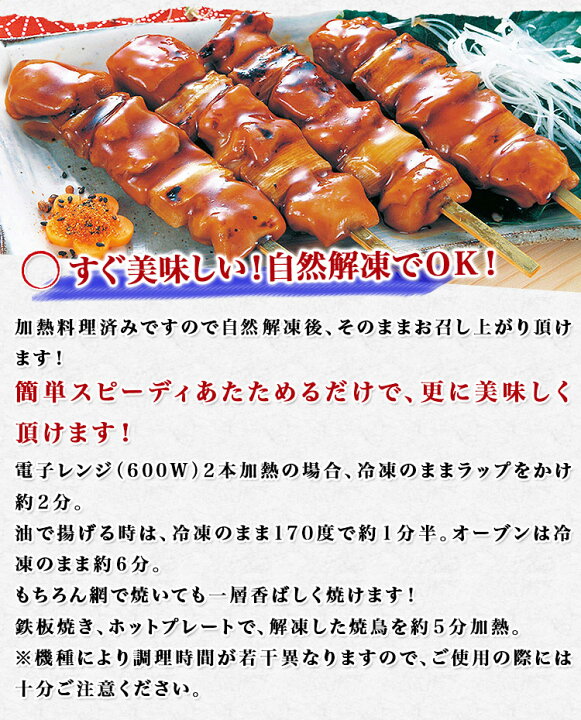 楽天市場 炭火焼鳥 ねぎま 10本 3パック 30本 1 2kg タレ付き 業務用販売 鶏もも肉 やきとり セット ねぎ間 日本食研 つまみ 送料無料 冷凍便 ギフト お歳暮 クリスマス お取り寄せグルメ 食品 ギフト 食の達人森源商店 楽天市場 炭火焼鳥 ねぎま 10本 3パック 30本 1 2kg タレ付き 業務用販売 鶏もも肉 やきとり セット ねぎ間 日本食研 つまみ 送料無料 冷凍便 ギフト お歳暮 クリスマス お取り寄せグルメ 食品 ギフト 食の達人森源商店