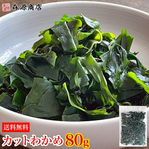 三陸 わかめの人気商品 通販 価格比較 価格 Com