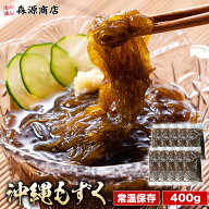 ＼ 1000円ポッキリ 送料無料 ／ もずく 沖縄県産 食べたい分だけ 40g×10 小分け 常温保存可 塩抜き不要 …