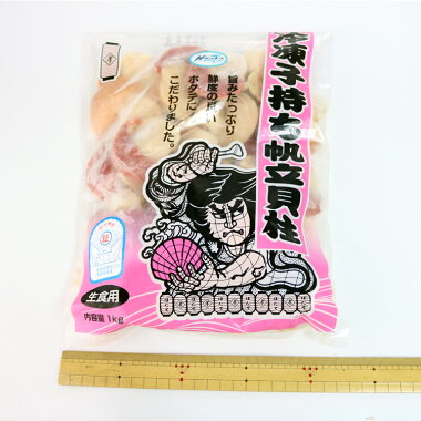 楽天市場 特大 ラン付きホタテ貝柱 1kg 生食用 青森県産 紐なし 卵付き 子持ち 送料無料 冷凍便 国産 ホタテ 帆立 ほたて 貝柱 お取り寄せグルメ 食品 備蓄 ギフト お中元 食の達人森源商店