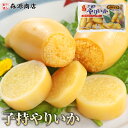 子持ちヤリイカ 500g いか 烏賊 やりいか シシャモ 魚卵 おつまみ 珍味 プチプチ食感 ギフト プレゼント