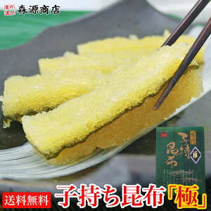 子持ち昆布 魚卵の人気商品 通販 価格比較 価格 Com 子持ち昆布 魚卵の人気商品 通販 価格比較 価格 Com