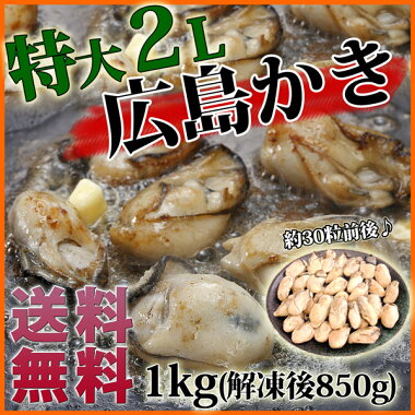 かき/カキ/牡蠣広島県