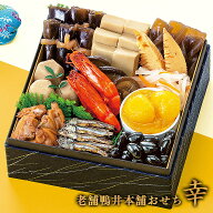 おせち 和風おせち 2027年 鴨井本舗 老舗の和風おせち 『幸（さち）』12品 1-2人前
