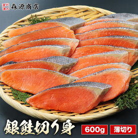 銀鮭 骨取り 切身 600g(15切) 薄塩 訳あり 処理済み チリ産地 さけ しゃけ 鮭 骨なし 薄切り お弁当 時短