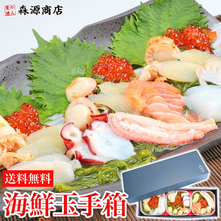 楽天市場 食の達人 海鮮玉手箱 3食セット アワビ 紋甲イカ 蟹 かに カニ 貝柱 たこ 冷凍便 お取り寄せグルメ 食品 ギフト 食の達人森源商店