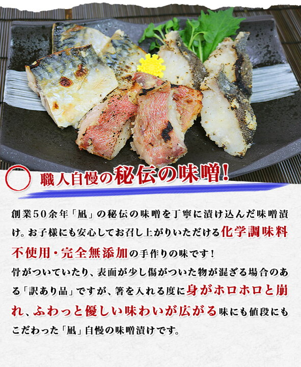 楽天市場 みそ漬け 27切れ 3種類 3 3p 鯖 赤魚 鱈 さば あかうお たら 西京漬 送料無料 冷凍便 ギフト お取り寄せグルメ 食品 ギフト 食の達人森源商店
