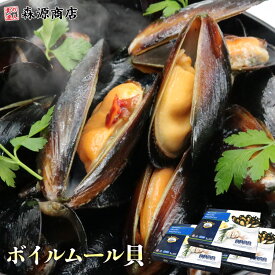 ムール貝 ガーリックバター味 ボイル 454g×3 殻付 レンチン パスタ パエリア 味付け済み ギフト プレゼント