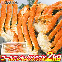 楽天市場】タラバガニ 2kgの通販