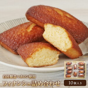 \ 1000円ポッキリ 送料無料 / ハロウィン フィナンシェ 詰め合わせ 10個入 個包装 工場直送 メール便 ネコポス ポスト投函 日時指定不可 スイーツ お菓子