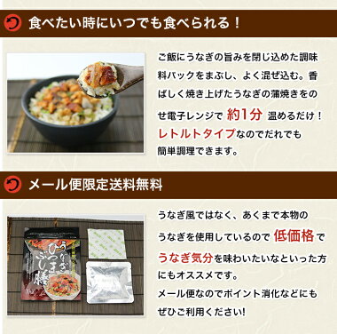 【お手軽簡単!!】鰻ひつまぶし膳2食分