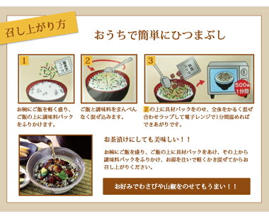【お手軽簡単!!】鰻ひつまぶし膳1食分