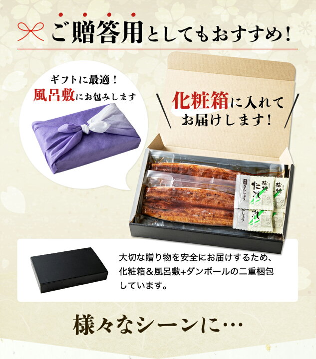 楽天市場】うなぎ 国産 無投薬 2尾 約180g×2本 鰻 風呂敷包み 鹿児島県産 鰻 うなぎ ウナギ 蒲焼 かば焼き 土用丑 土用 丑の日 スタミナ 夏 山田水産 冷凍便 ギフト お歳暮 ハロウィン お取り寄せグルメ 食品 ギフト【あす楽】 : 食の達人森源商店 楽天市場】うなぎ 国産 無投薬 2尾 約180g×2本 鰻 風呂敷包み 鹿児島県産 鰻 うなぎ ウナギ 蒲焼 かば焼き 土用丑 土用 丑の日 スタミナ 夏 山田水産 冷凍便 ギフト お歳暮 ハロウィン お取り寄せグルメ 食品 ギフト【あす楽】 : 食の達人森源商店