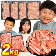 【300円OFFクーポン♪】訳あり ミニ 生 ズワイガニ ポーション2kg 500g×4パックセット かに カニ 折れ棒…