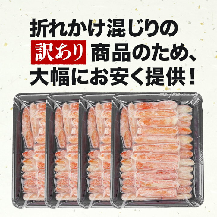 楽天市場】訳あり ミニ 生 ズワイガニ ポーション2kg 500g×4パック  