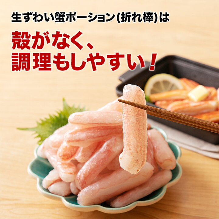 楽天市場】訳あり ミニ 生 ズワイガニ ポーション2kg 500g×4パック  