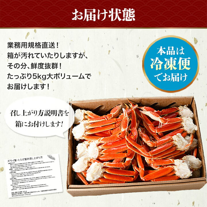 楽天市場】＼ただいまクーポンで25,800円!!／ 超特大 ボイル ずわい蟹 