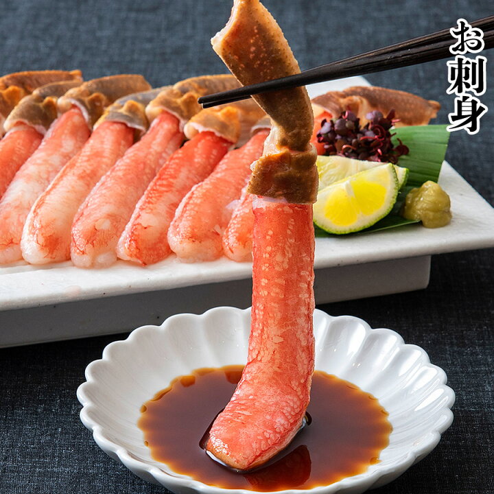 送料無料 訳あり 生ずわいがに 折れ棒ポーション500g(NET400g) 本ずわい しゃぶしゃぶ 鍋 棒肉 ポーション 蟹