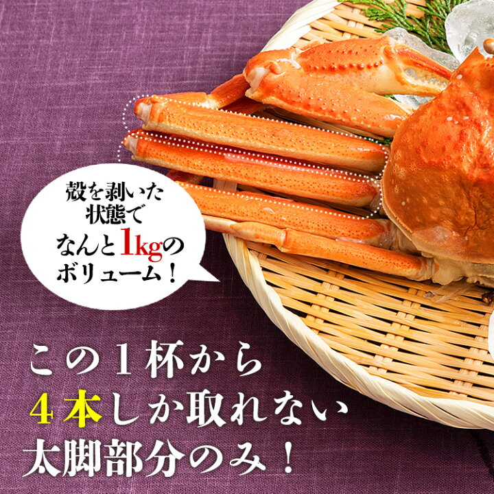 楽天市場】早割3,000円OFFクーポンは10/31まで! 2021年グルメ大賞受賞☆太脚棒肉のみ100%!お刺身で食べられる プレミアムずわい蟹ポーション かに ポーション カニしゃぶ かに 刺身 ズワイガニ むき身 ギフト 送料無料 お歳暮 早割 あす楽 : 食の達人森源商店 楽天市場】早割3,000円OFFクーポンは10/31まで! 2021年グルメ大賞受賞☆太脚棒肉のみ100%!お刺身で食べられる プレミアムずわい蟹ポーション かに ポーション カニしゃぶ かに 刺身 ズワイガニ むき身 ギフト 送料無料 お歳暮 早割 あす楽 : 食の達人森源商店