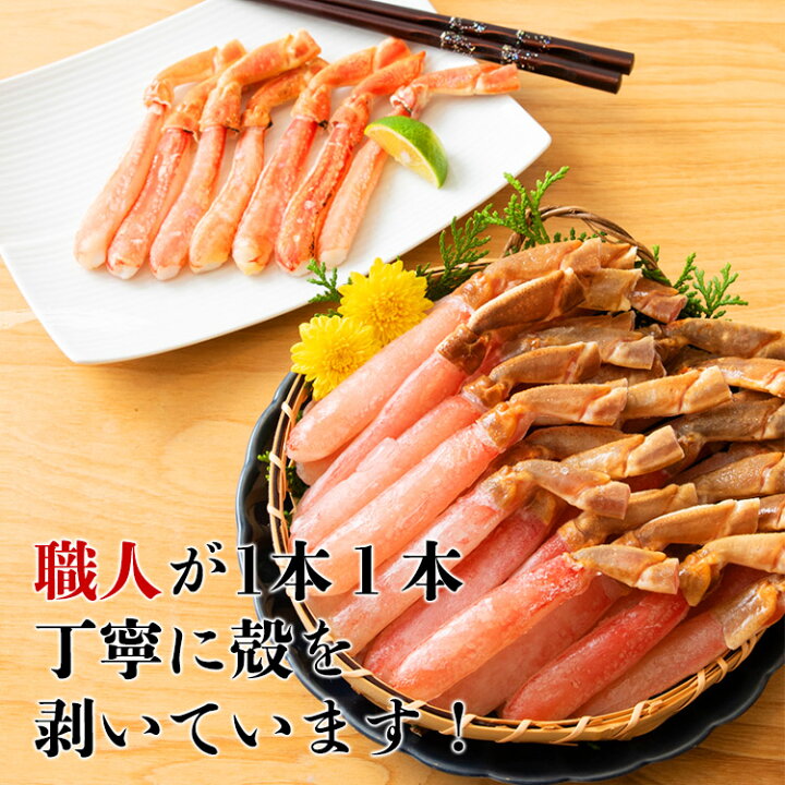 楽天市場】早割3,000円OFFクーポンは10/31まで! 2021年グルメ大賞受賞☆太脚棒肉のみ100%!お刺身で食べられる プレミアムずわい蟹ポーション かに ポーション カニしゃぶ かに 刺身 ズワイガニ むき身 ギフト 送料無料 お歳暮 早割 あす楽 : 食の達人森源商店 楽天市場】早割3,000円OFFクーポンは10/31まで! 2021年グルメ大賞受賞☆太脚棒肉のみ100%!お刺身で食べられる プレミアムずわい蟹ポーション かに ポーション カニしゃぶ かに 刺身 ズワイガニ むき身 ギフト 送料無料 お歳暮 早割 あす楽 : 食の達人森源商店