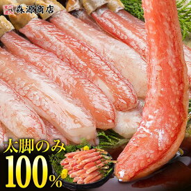 カニ フル ポーション 太脚棒肉のみ100% 1kg 特大 生 プレミアム ワイガニ かに ズワイ蟹 刺身 蟹 鍋用 しゃぶしゃぶ セット ギフト プレゼント お中元